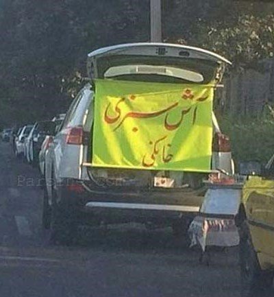 ایران پرس نیوز