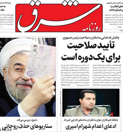 ایران پرس نیوز