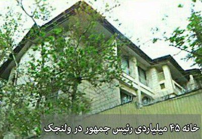 ایران پرس نیوز