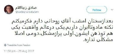 ایران پرس نیوز