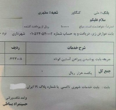 ایران پرس نیوز