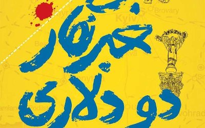 ایران پرس نیوز