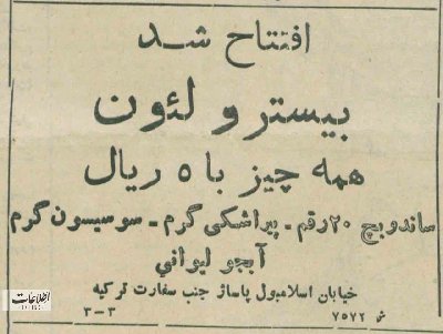 ایران پرس نیوز