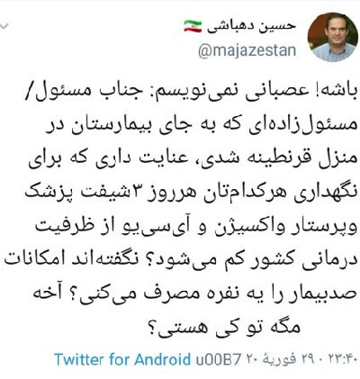 ایران پرس نیوز