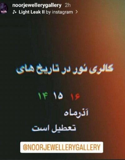 ایران پرس نیوز