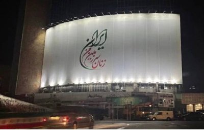 ایران پرس نیوز