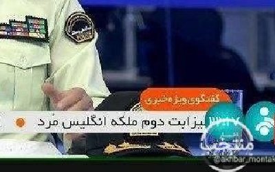 ایران پرس نیوز