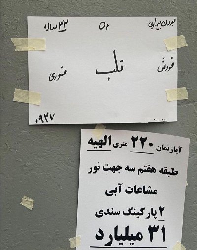 ایران پرس نیوز