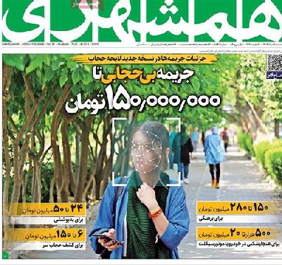 ایران پرس نیوز