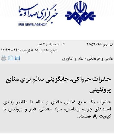 ایران پرس نیوز