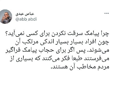 ایران پرس نیوز