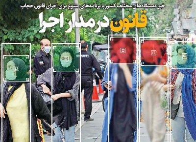 ایران پرس نیوز