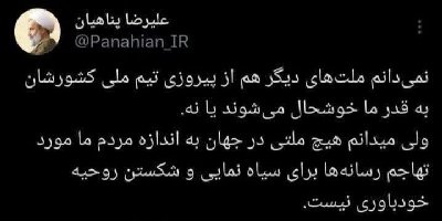 ایران پرس نیوز