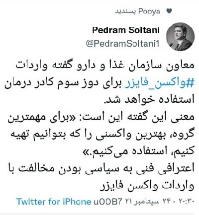 ایران پرس نیوز