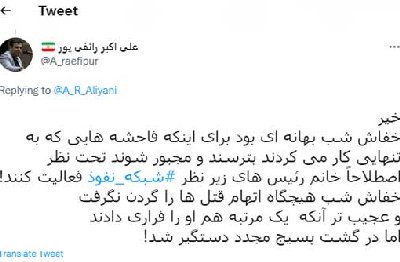 ایران پرس نیوز