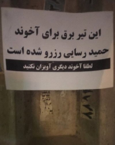 ایران پرس نیوز