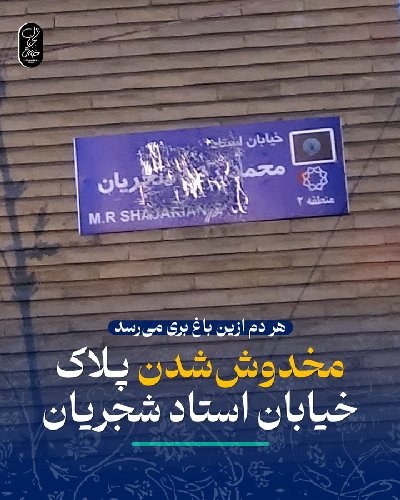 ایران پرس نیوز