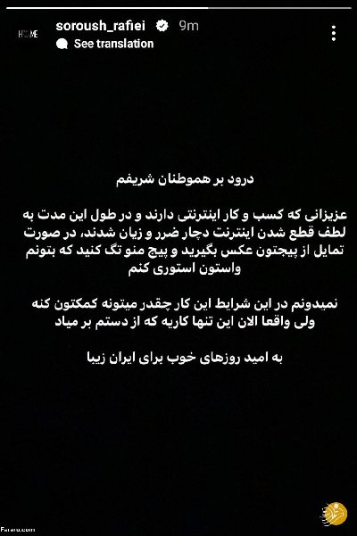 ایران پرس نیوز