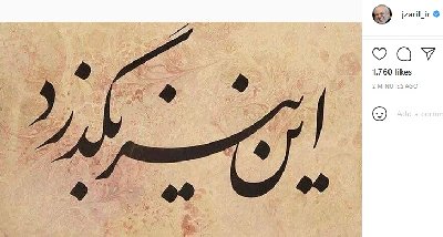 ایران پرس نیوز