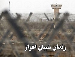فیلم؛ رفتار غیرانسانی با مادران زندانیان زندان اهواز 2Feeds | آخرین اخبار روز ایران و جهان و جدیدترین فیدهای خبری zendan sheyban ahvaz فیلم؛ رفتار غیرانسانی با مادران زندانیان زندان اهواز